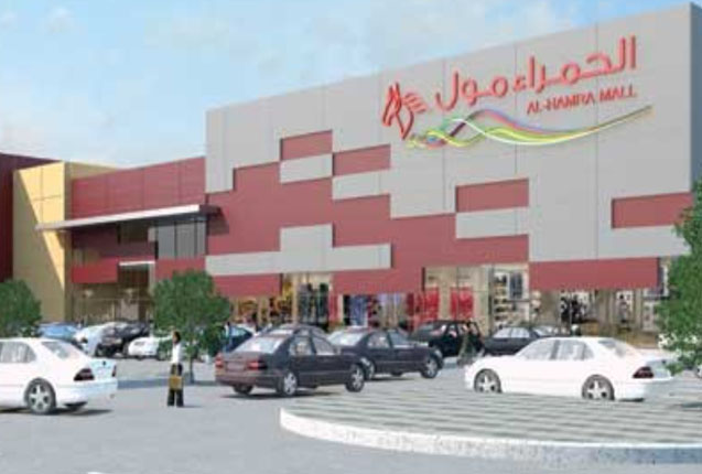 الحمراء مول