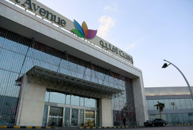 ويست أفينيو مول