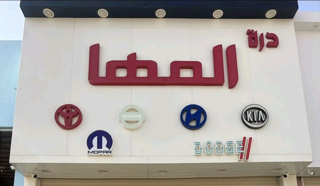 غرفة درة المها